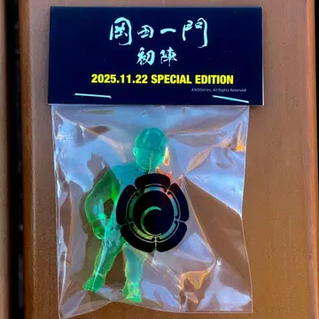 오카다 일문 초진 이벤트 한정판 굿즈 오카다 준이치