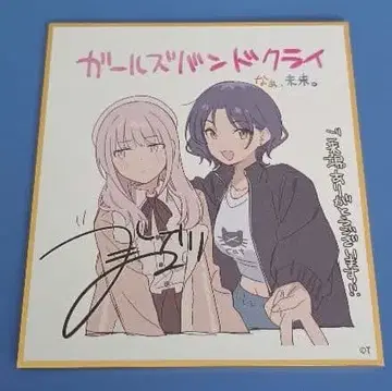 걸즈 밴드 크라이 극장판 총집편 후편 입장객 특전 미니 색지 히나나나