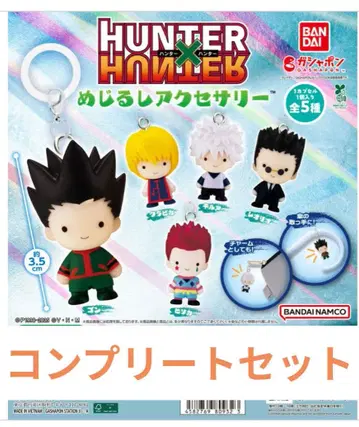HUNTER x HUNTER 메지루시 액세서리 전5종2