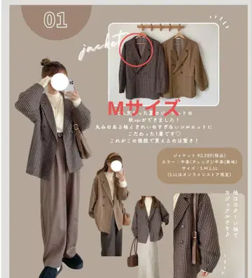 시마무라 choco 님 체크 무늬 자켓