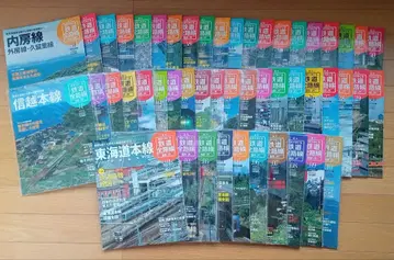 철도 전 노선 50권 세트