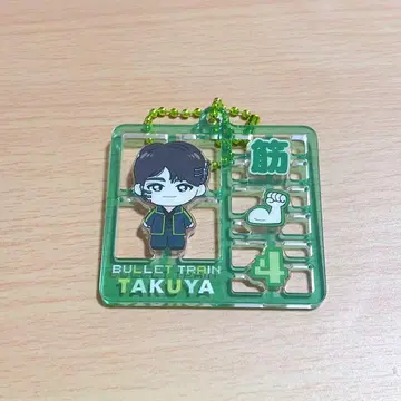 초특급 타쿠야 플라스틱 모델풍 키링