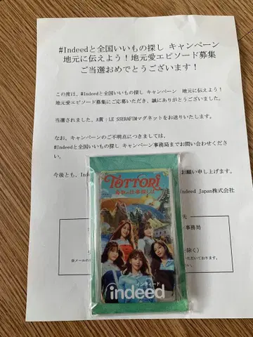 indeed Le Sserafim 마그넷 중국 시코쿠 당선품