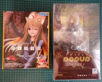 팝업 퍼레이드, 루미나스타 늑대와 향신료 호로 2점