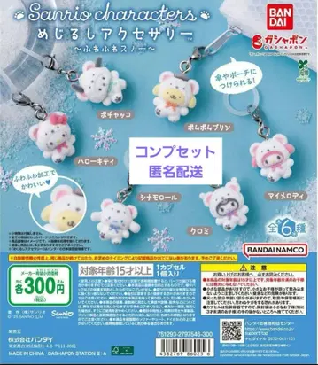 메지루시 액세서리 산리오 ~스노우 전 6종 풀컴프