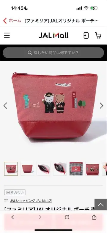 [패밀리아] JAL 오리지널 파우치 직항편으로 여행하는 [ NY ]