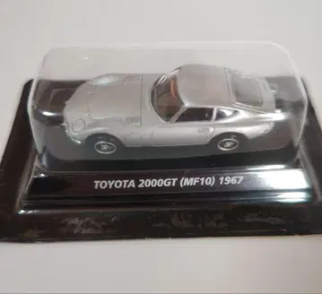 절판 명차 컬렉션 TOYOTA 2000GT MF10 1967 미니카
