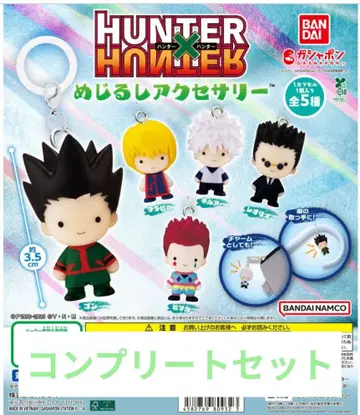 HUNTER x HUNTER 메지루시 액세서리 전 5종 3