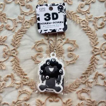 블랙 미야쿠미야쿠 러버 마스코트 키체인 3D 흑백 C