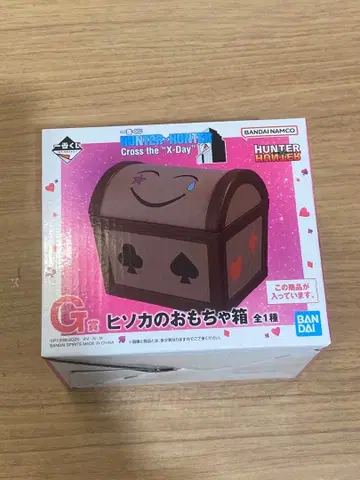 HUNTER x HUNTER 히소카의 장난감 상자 제일복권