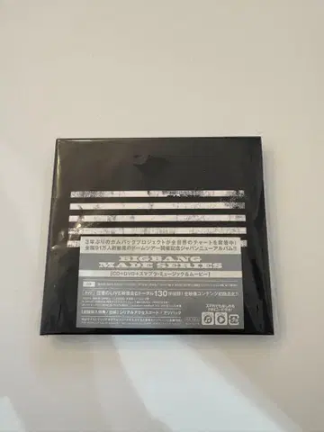 미개봉 BIGBANGMADE SERIES CD+3DVD+PHOTOBOOK