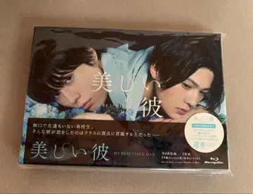 아름다운 그 MY BEAUTIFUL MAN Blu-ray