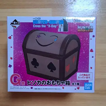 HUNTER x HUNTER 제일복권 G상 히소카의 장난감 상자