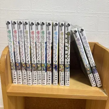 장송의 프리렌 1~13권