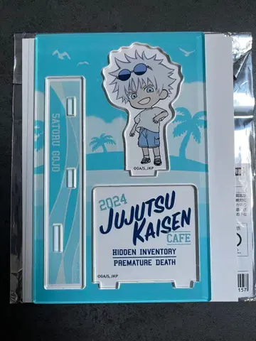 주술회전 카페 2024 아크릴 스탠드 고죠 사토루