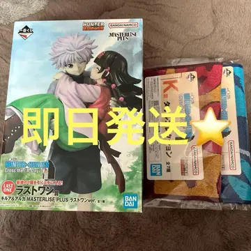 제일복권 HUNTER x HUNTER 라스트 원 키루아&아르카 타월 세트