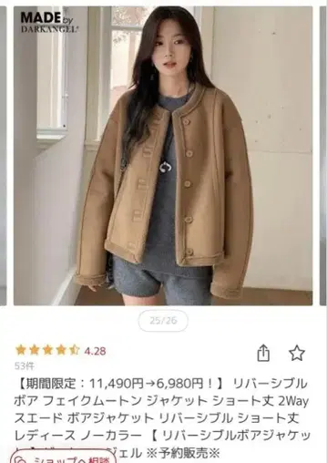 리버서블 무스탕 자켓