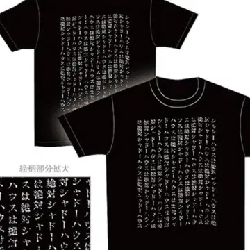 섀도우 하우스 섀도우 하우스전 POPUP 한정판 T셔츠 L 사이즈