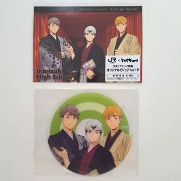 하이큐 교토 이나리자키 고교