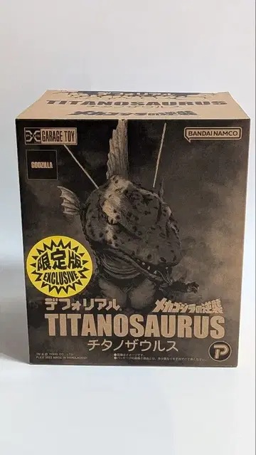 디포리얼 티타노자우루스 소년릭 한정판