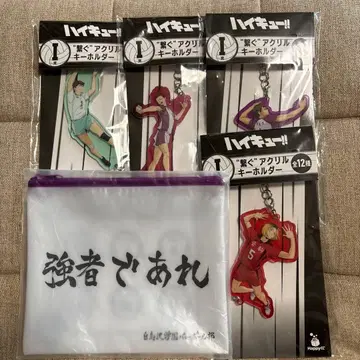 해피 복권 하이큐 츠나구 아크릴 키링 플랫 파우치