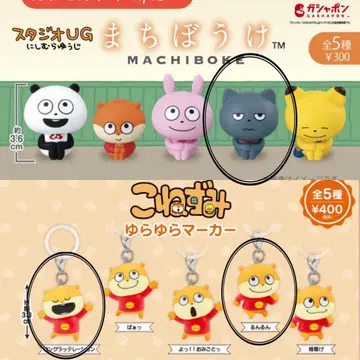 기다림 흔들흔들 마커 세트