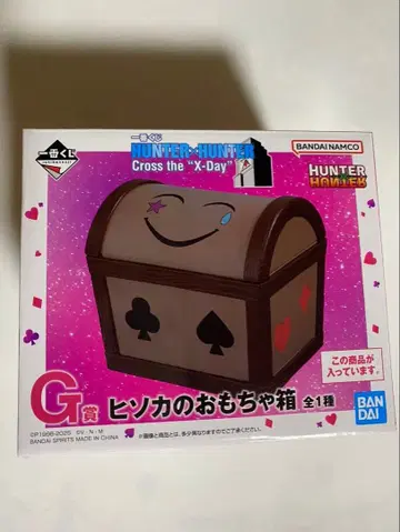 HUNTER x HUNTER 제일복권 G상 히소카의 장난감 상자