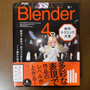 Blender 4 제작 테크닉 대전