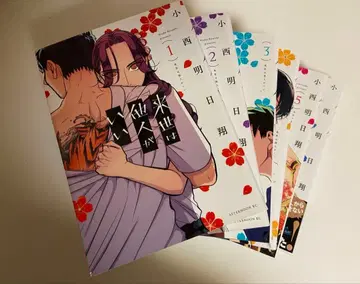 내세에는 남남이 좋겠어 1-6권 세트