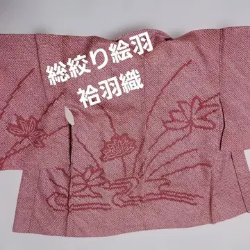연꽃 꽃무늬 핑크 총 쥐어짠 이중 기모노 겉옷