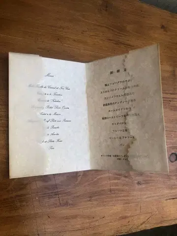 주디 옹 결혼 피로연 메뉴 요리 목록 1991년 6월 3일