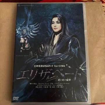 월 2016년 아사카 마나토 엘리자베트 - 사랑과 죽음의 론도