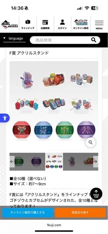 가면라이더 제일복권 아크릴 스탠드