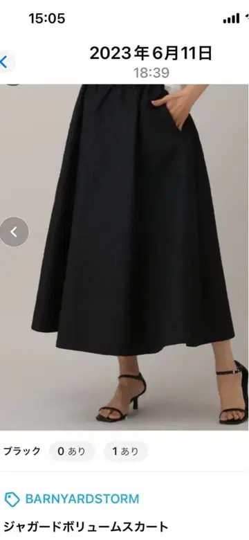 BARNYARDSTORM 볼륨 스커트 블랙