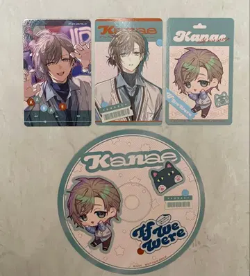 카나에 If We Were 묶음 판매