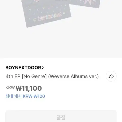 보이넥스트도어 노장르 위버스앨범 태산 버전