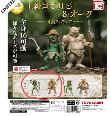 상급 고블린 & 오크 피규어 2체 세트