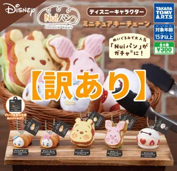 [ 1점 하자품1 ] 총 5종 Nui빵 디즈니 캐릭터 미니어처 키체인