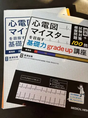 심전도 마스터 기초력 grade up 강좌