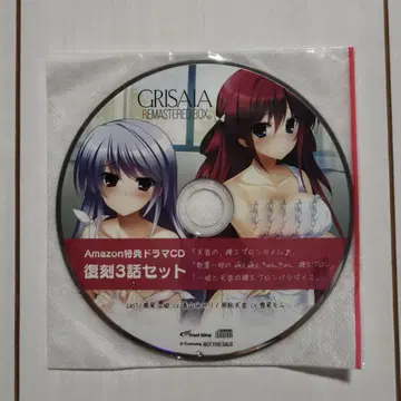 그리자이아 리마스터드 박스 Amazon 특전 복각 3화 세트 드라마 CD