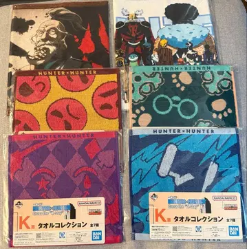 제일복권 HUNTER x HUNTER K상 타월 컬렉션