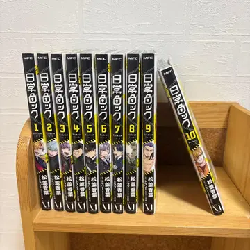 일상 락 전 10권 세트