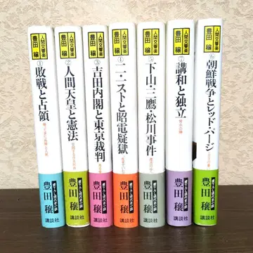 전쟁 기록 인간 교향곡 1~7권 전권 세트 묶음 판매 토요다 조
