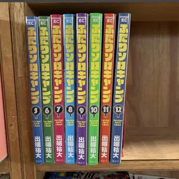 두 사람만의 솔로 캠핑 5~12권