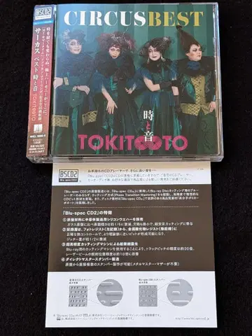 서커스 베스트 앨범 시간과 소리 Mr. 서머타임 아메리칸 필링