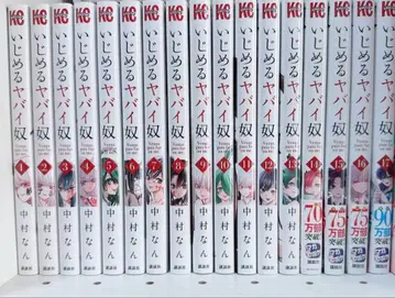 괴롭히는 위험한 녀석 1~17권 세트