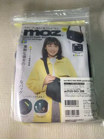 [ 미개봉 새상품 ] moz MULTI BAG BOOK 숄더백 모즈