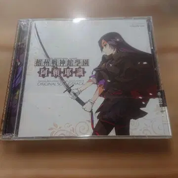 상주전신관학원 아라야식 CD