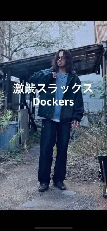DOCKERS PREMIUM 슬랙스 치노 팬츠 블랙