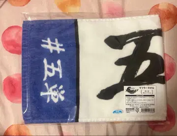 닌뮤 오단 머플러 타월